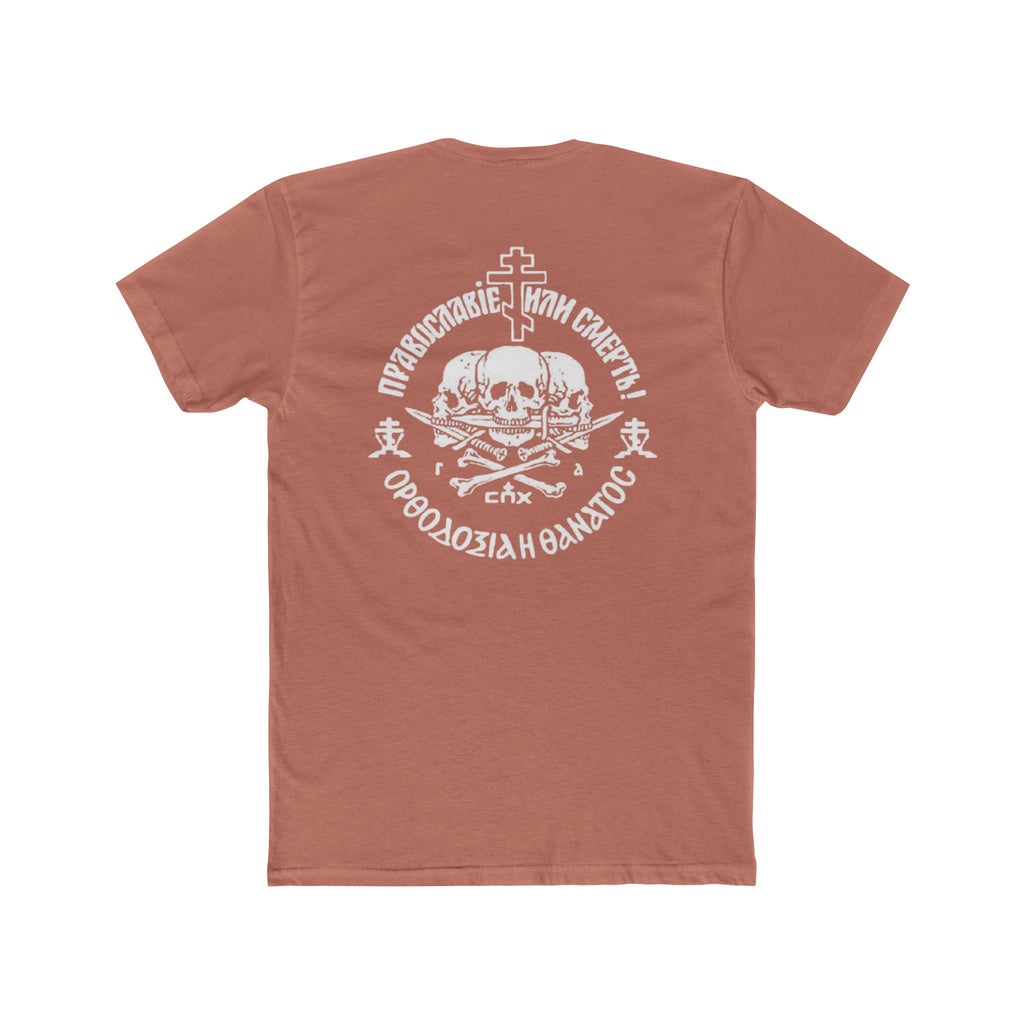 Orthodoxy or Death Tee