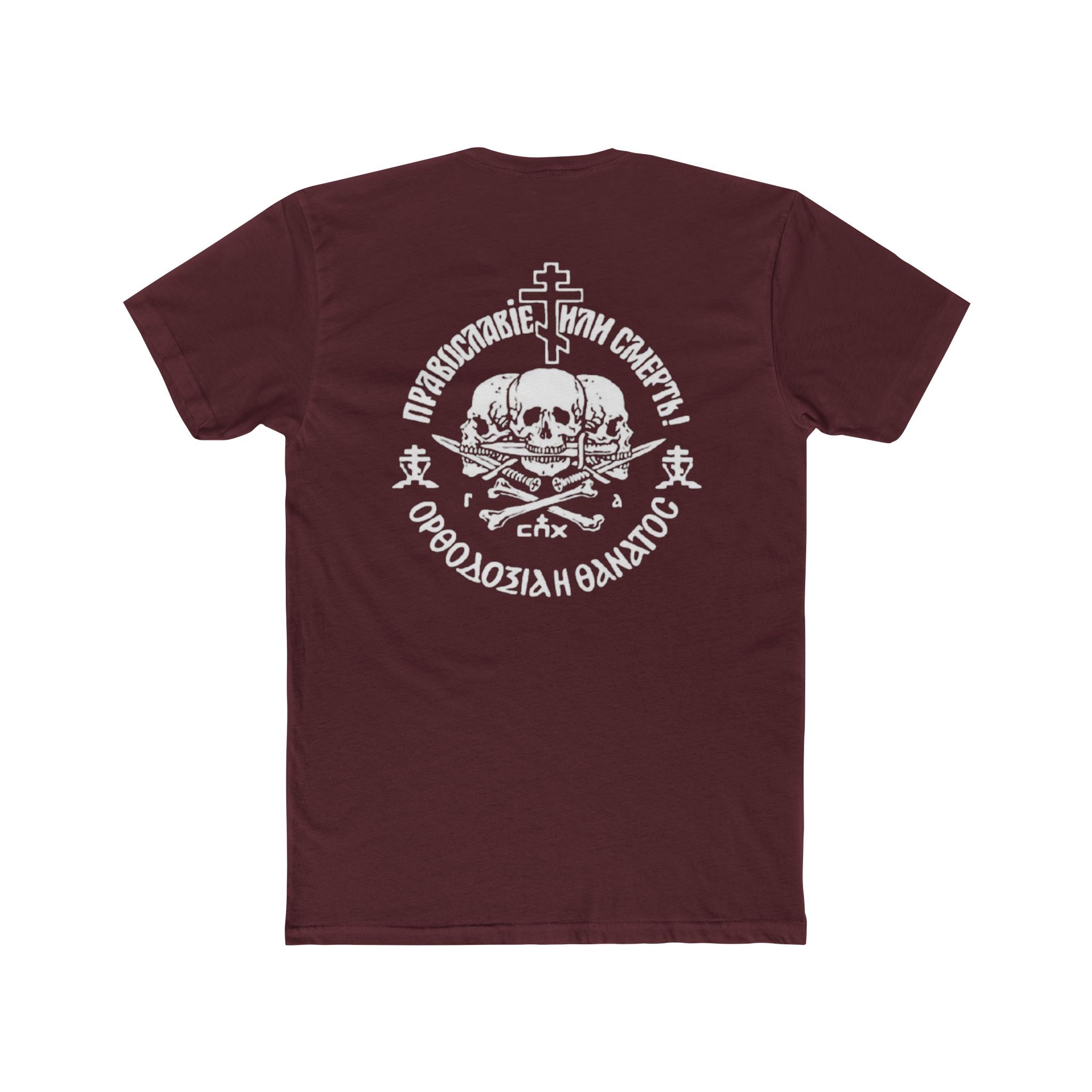 Orthodoxy or Death Tee