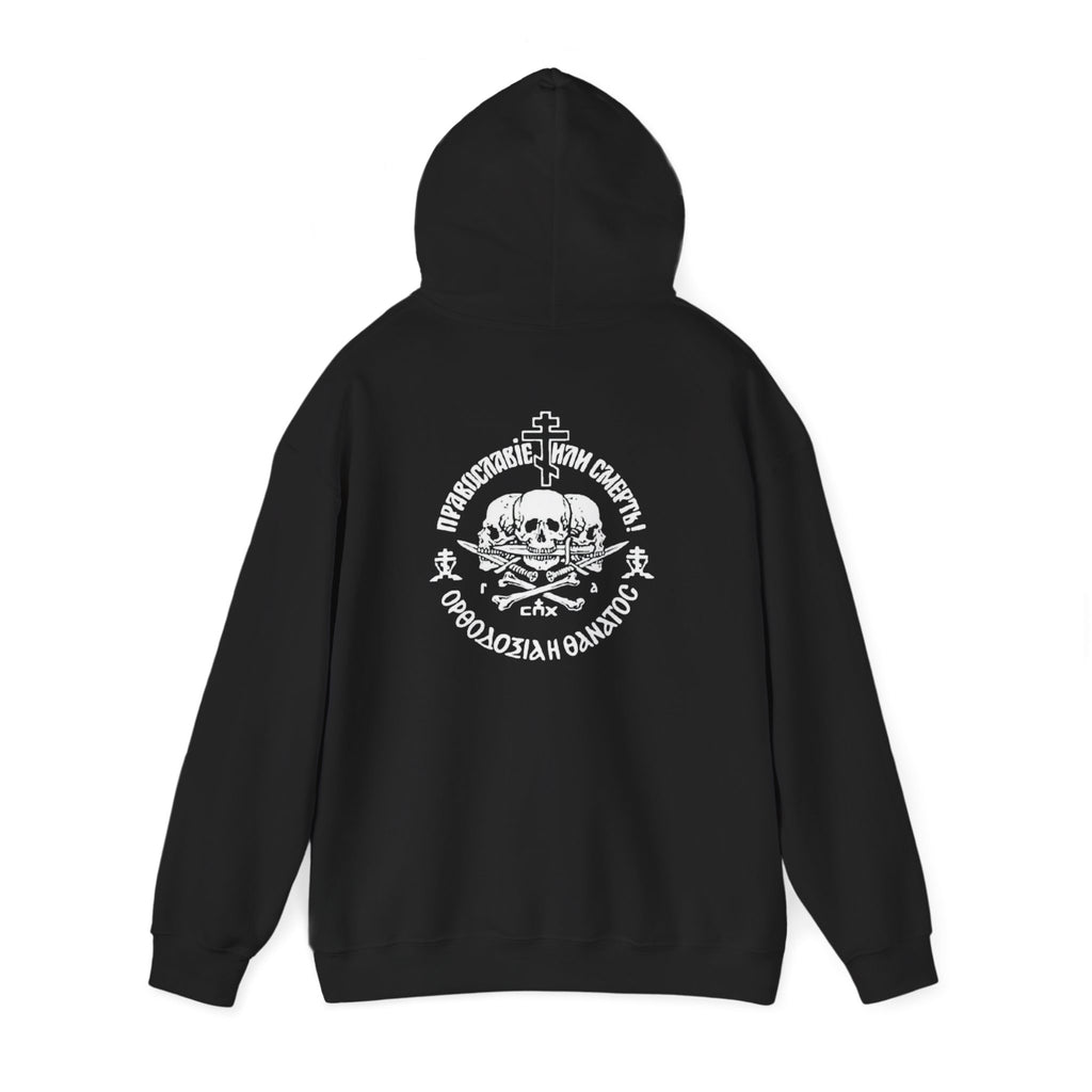 Orthodoxy Or Death Hoodie