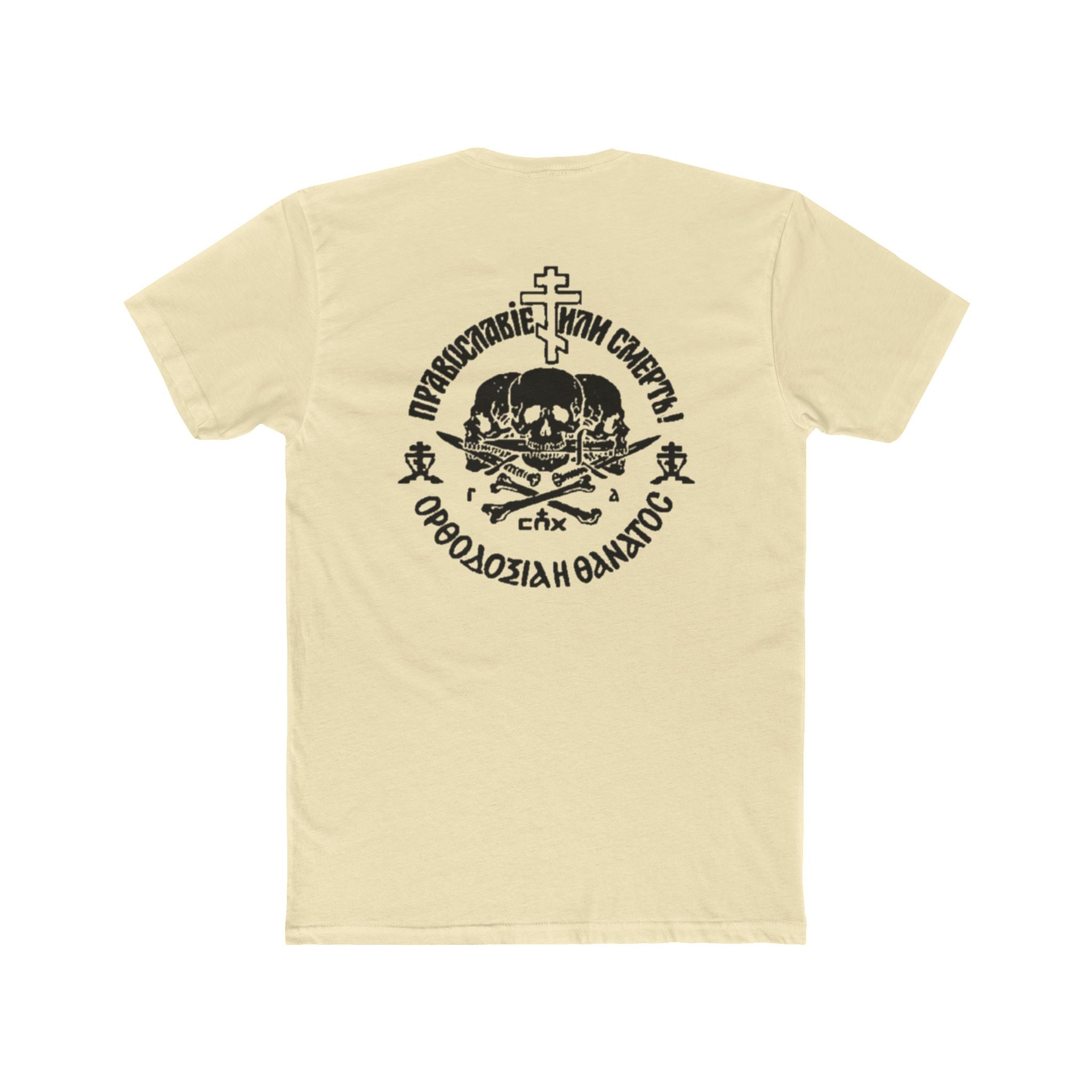 Orthodoxy or Death Tee