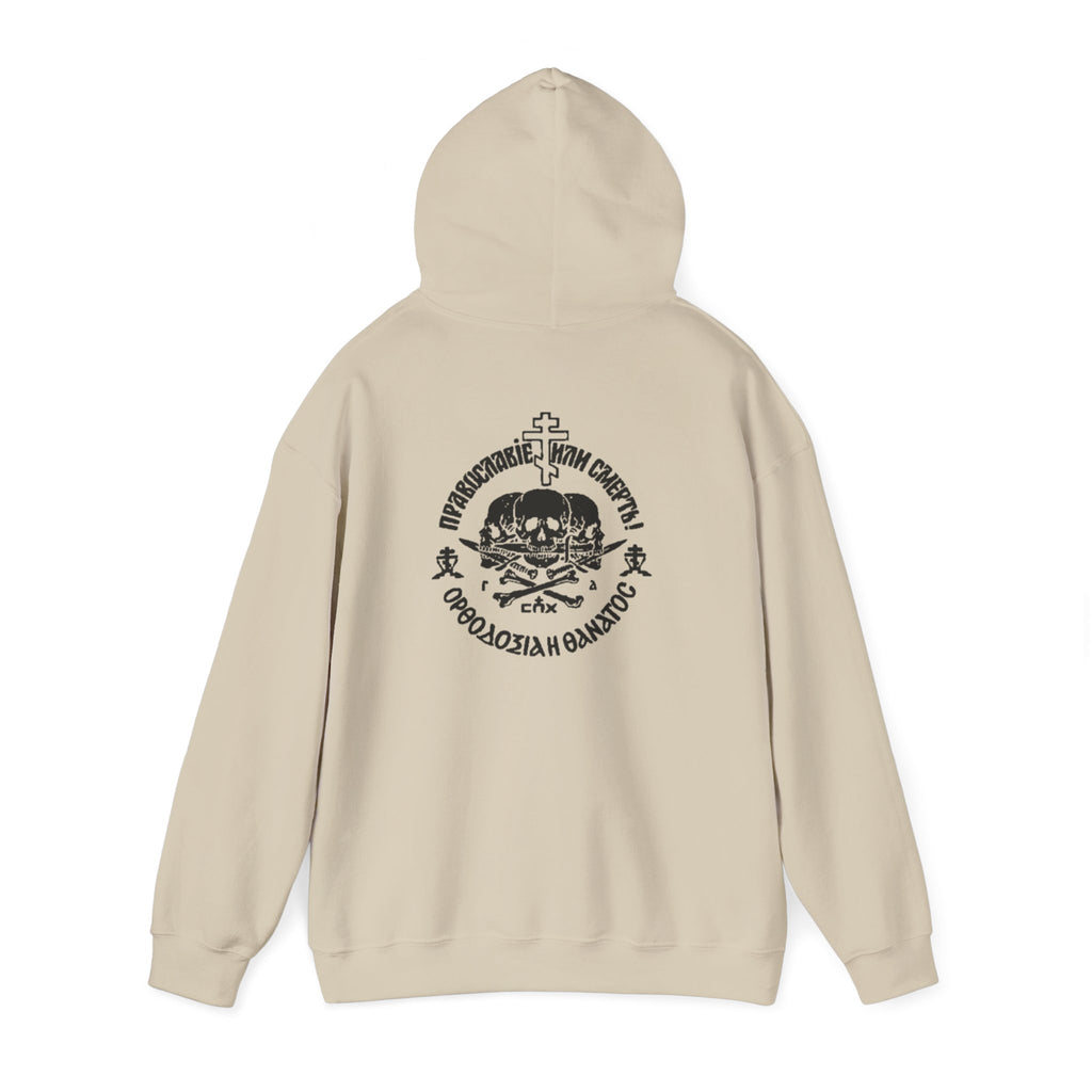 Orthodoxy Or Death Hoodie