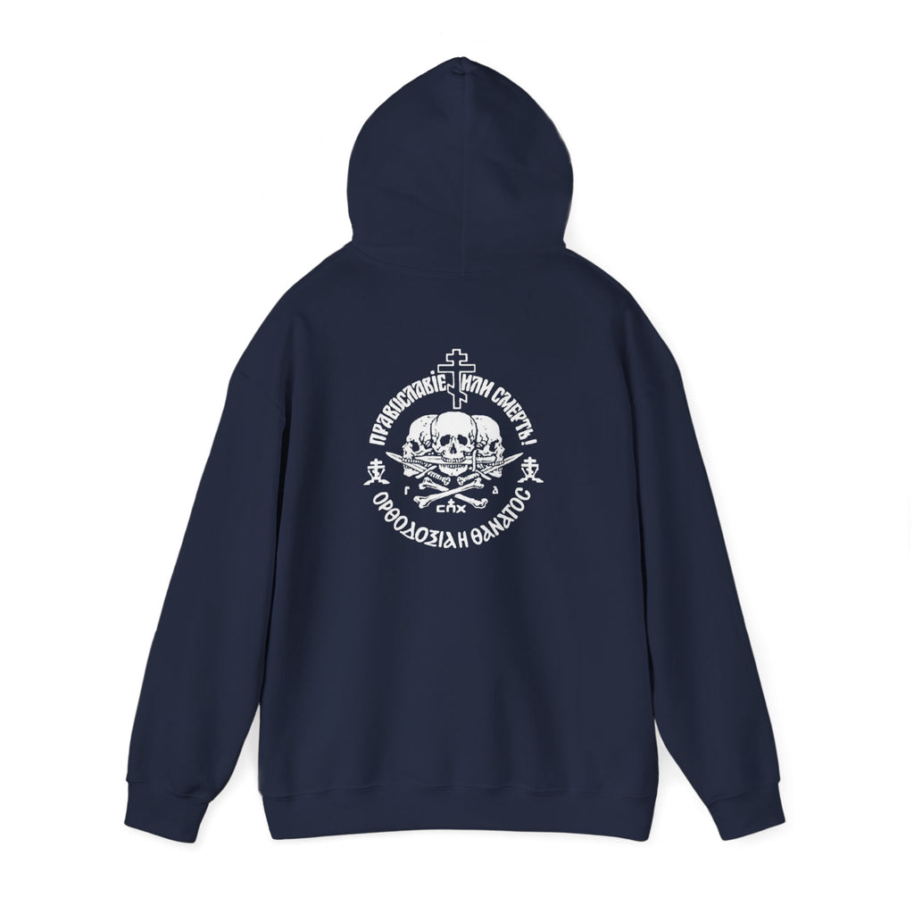 Orthodoxy Or Death Hoodie