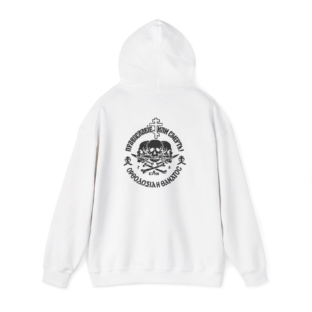 Orthodoxy Or Death Hoodie