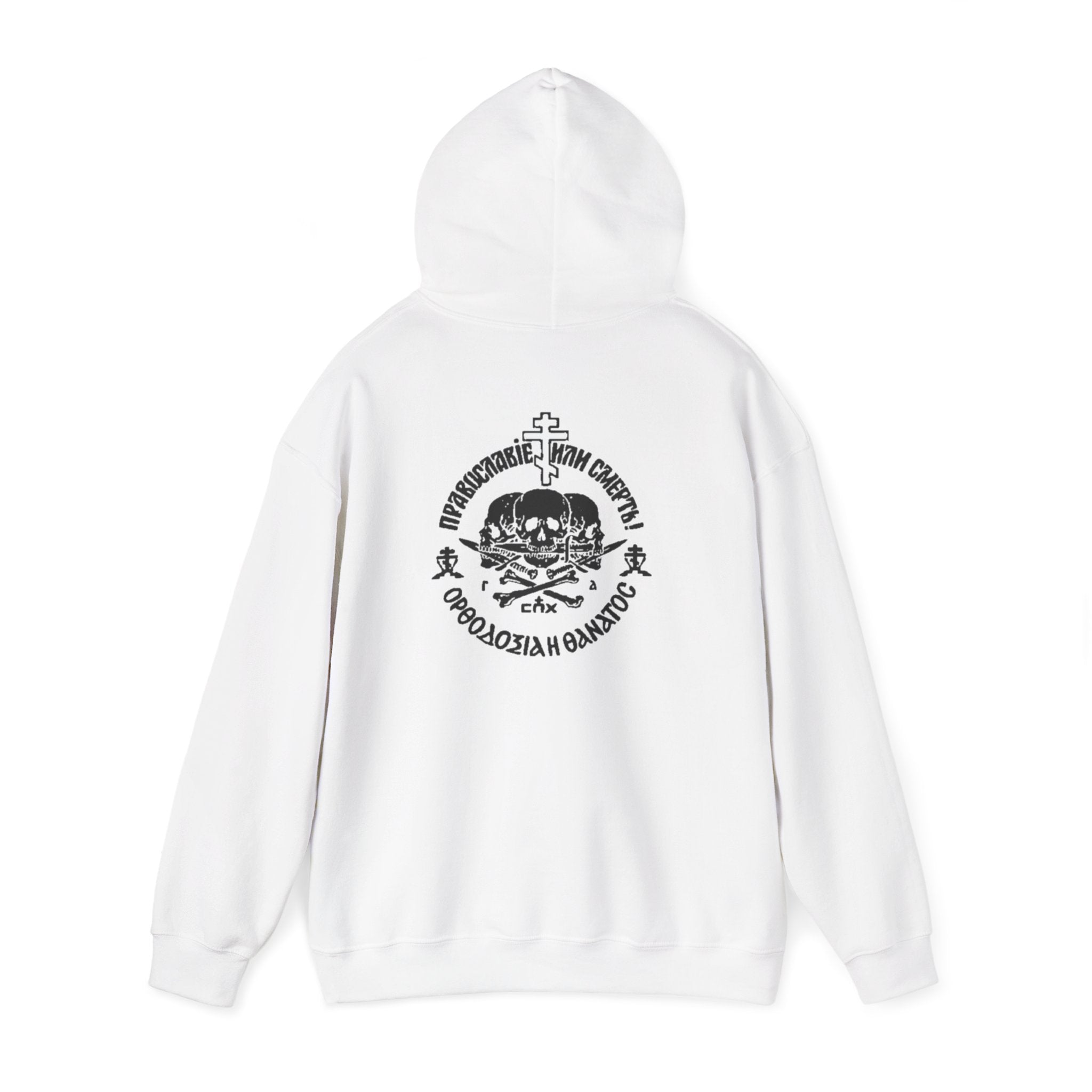 Orthodoxy Or Death Hoodie