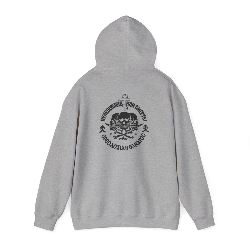 Orthodoxy Or Death Hoodie