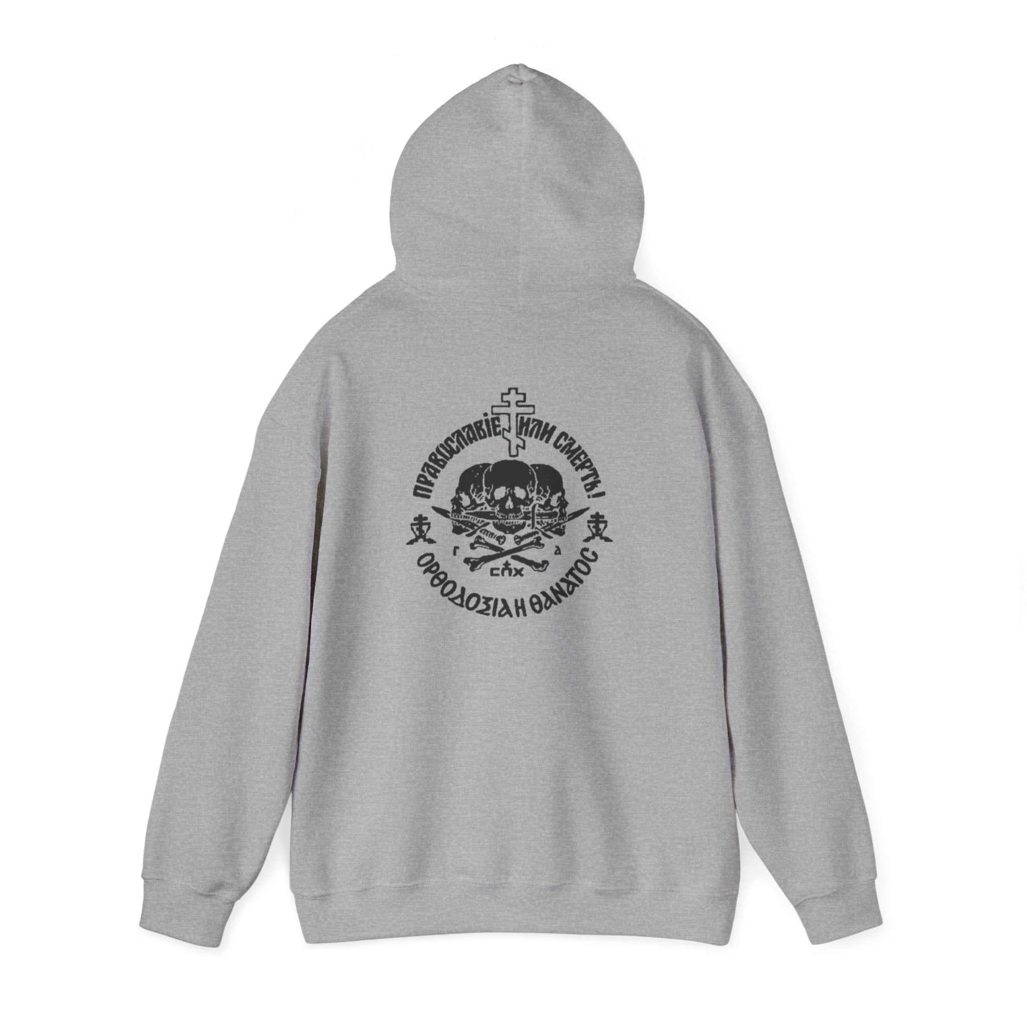Orthodoxy Or Death Hoodie
