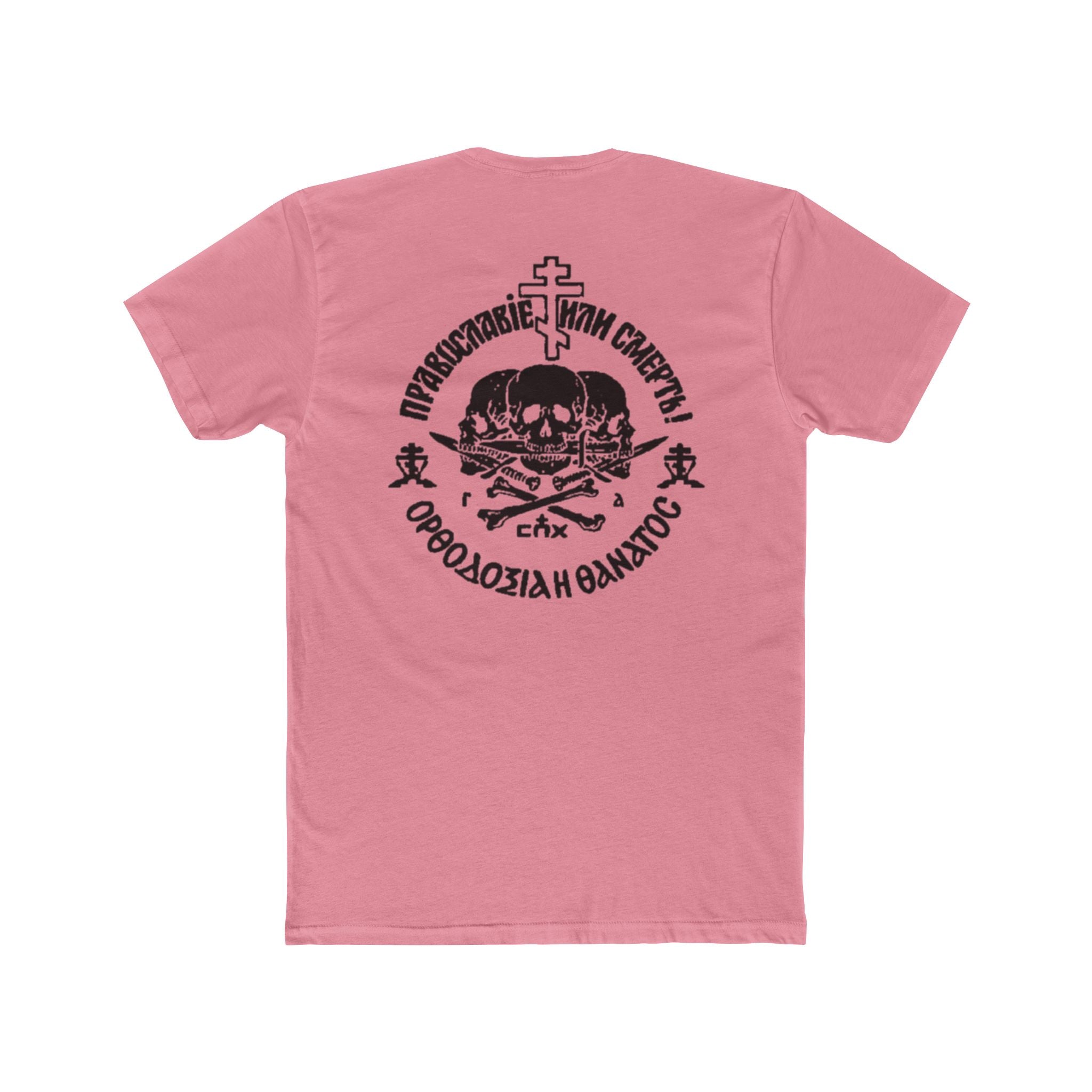 Orthodoxy or Death Tee