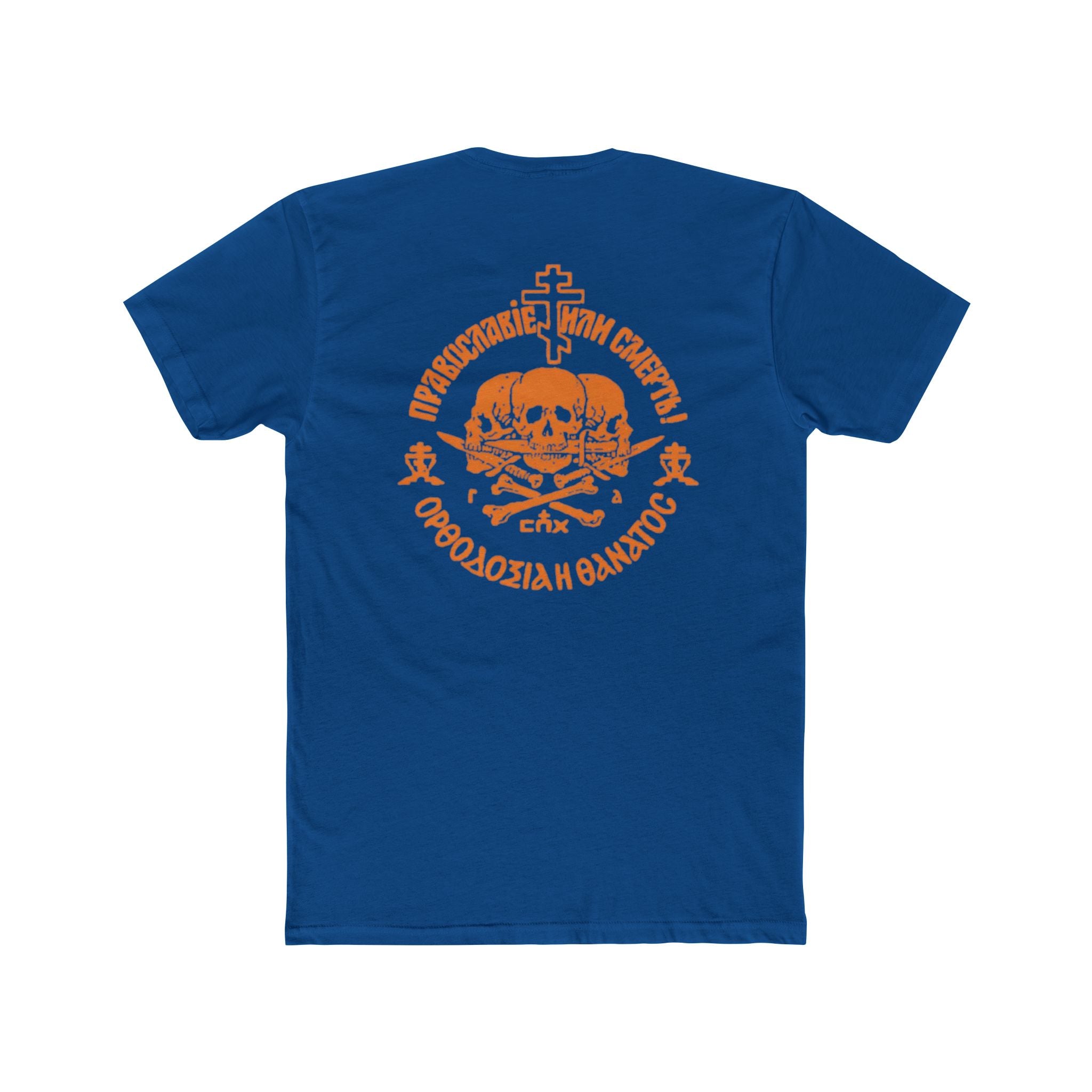 Orthodoxy or Death Tee