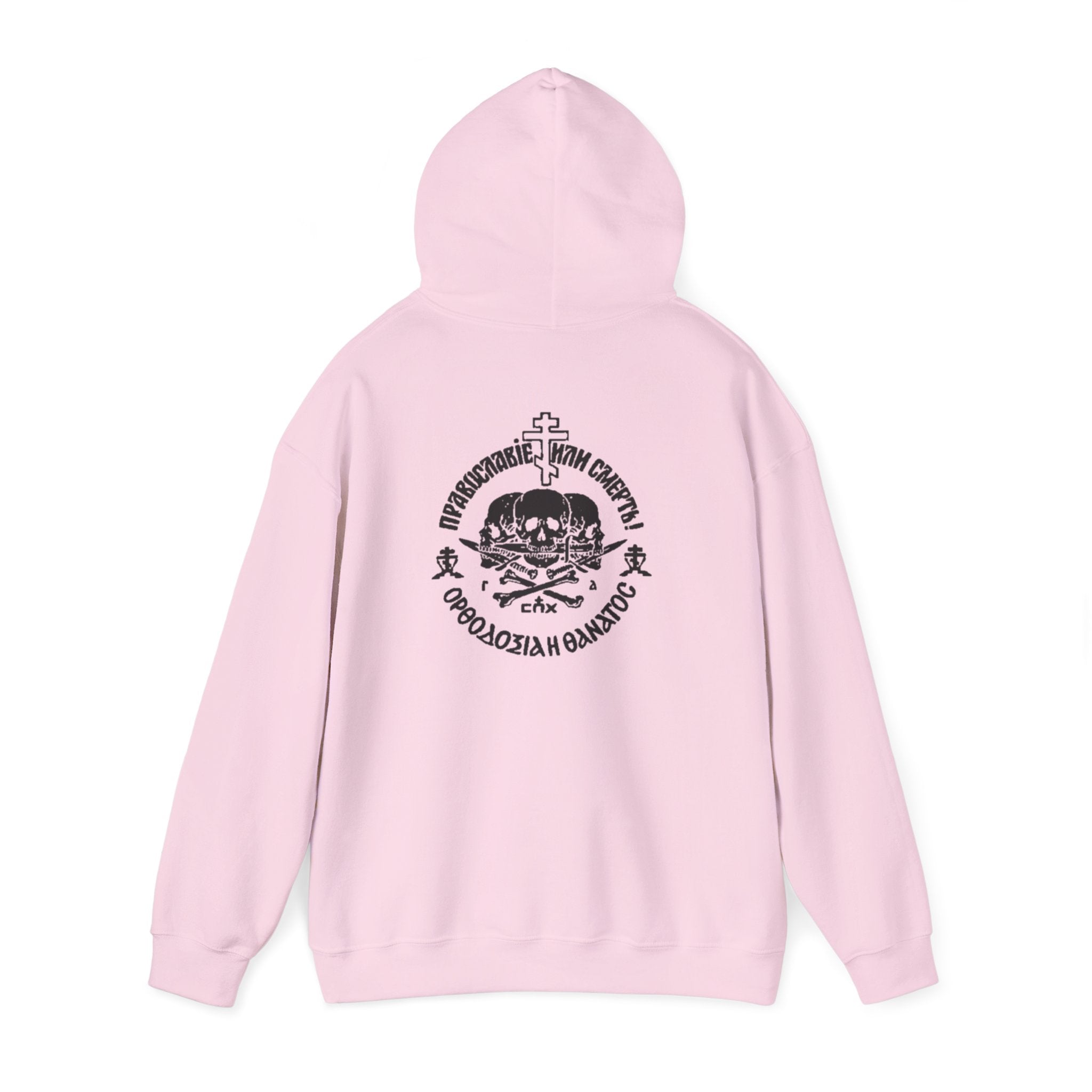 Orthodoxy Or Death Hoodie