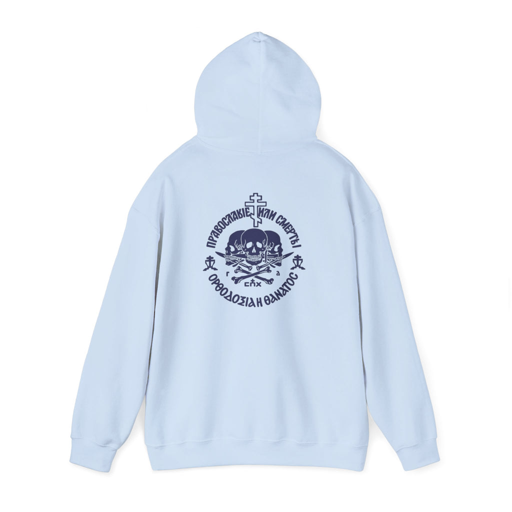 Orthodoxy Or Death Hoodie