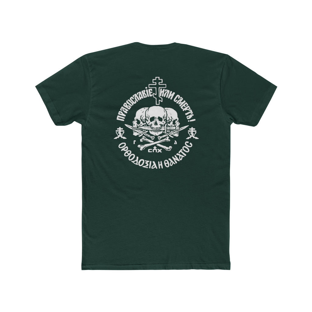 Orthodoxy or Death Tee