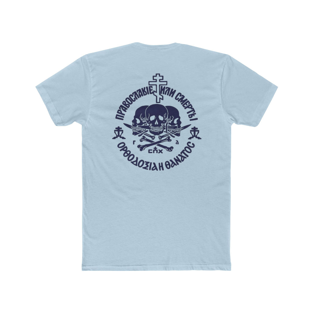 Orthodoxy or Death Tee