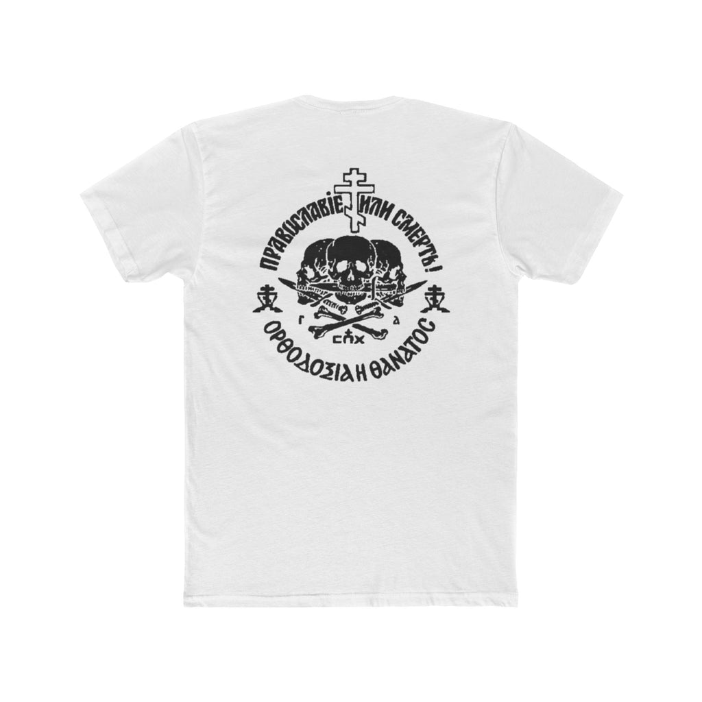 Orthodoxy or Death Tee